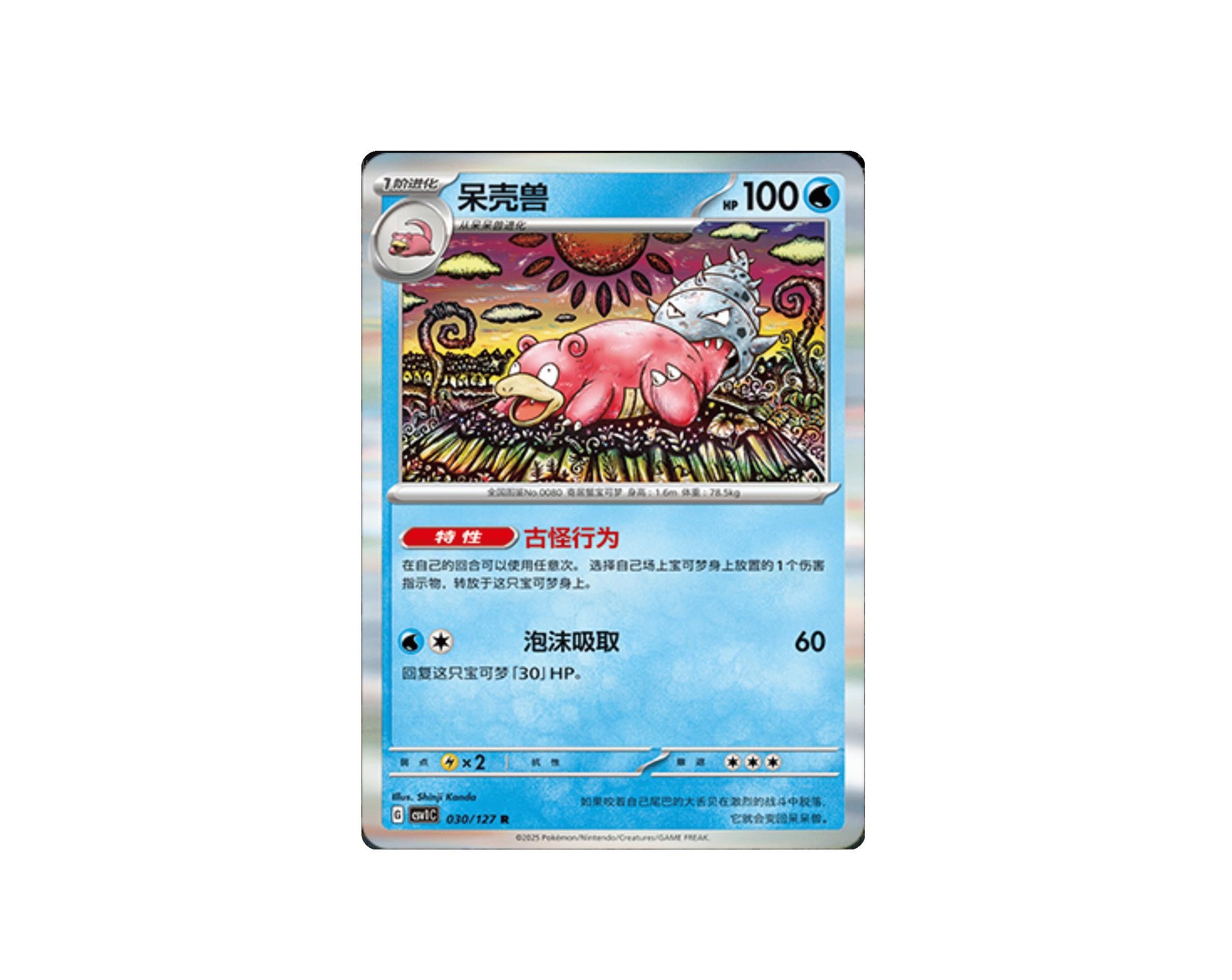 Eternal Beginnings CSV1 Slim Booster Box [CN] image 2