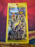 ETERNAL BEGINNINGS CSV1 Slim Booster Pack  [CN] (LIVE OPENING) image 0