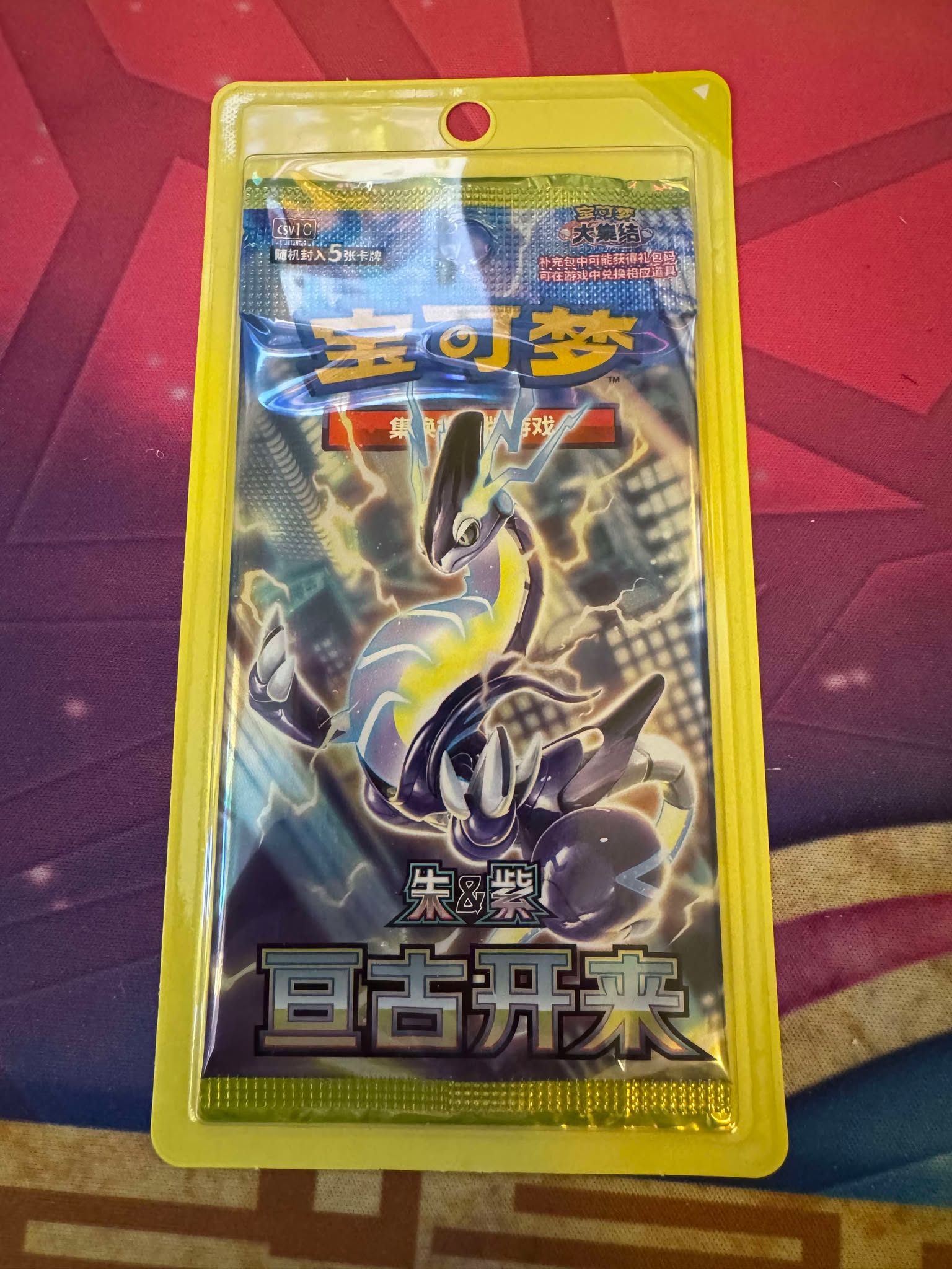 ETERNAL BEGINNINGS CSV1 Slim Booster Pack  [CN] (LIVE OPENING) image 0