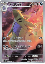 Clay Burst SV2D Booster Pack [JPN] (LIVE OPENING) image 4