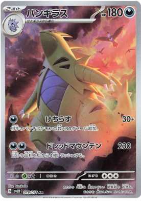 Clay Burst SV2D Booster Pack [JPN] (LIVE OPENING) image 4