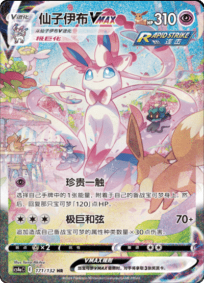 Nine Colors Gathering CS4A Jumbo Booster Pack [CN] (LIVE OPENING) image 3