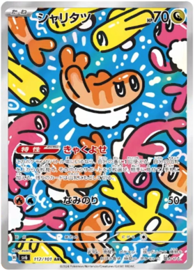 Mask of Change SV6 Booster Pack [JPN] (LIVE OPENING) image 5