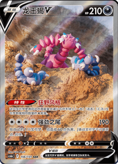 Shadow of the Blue Sea CS6B Slim Booster Pack [CN] (LIVE OPENING) image 5