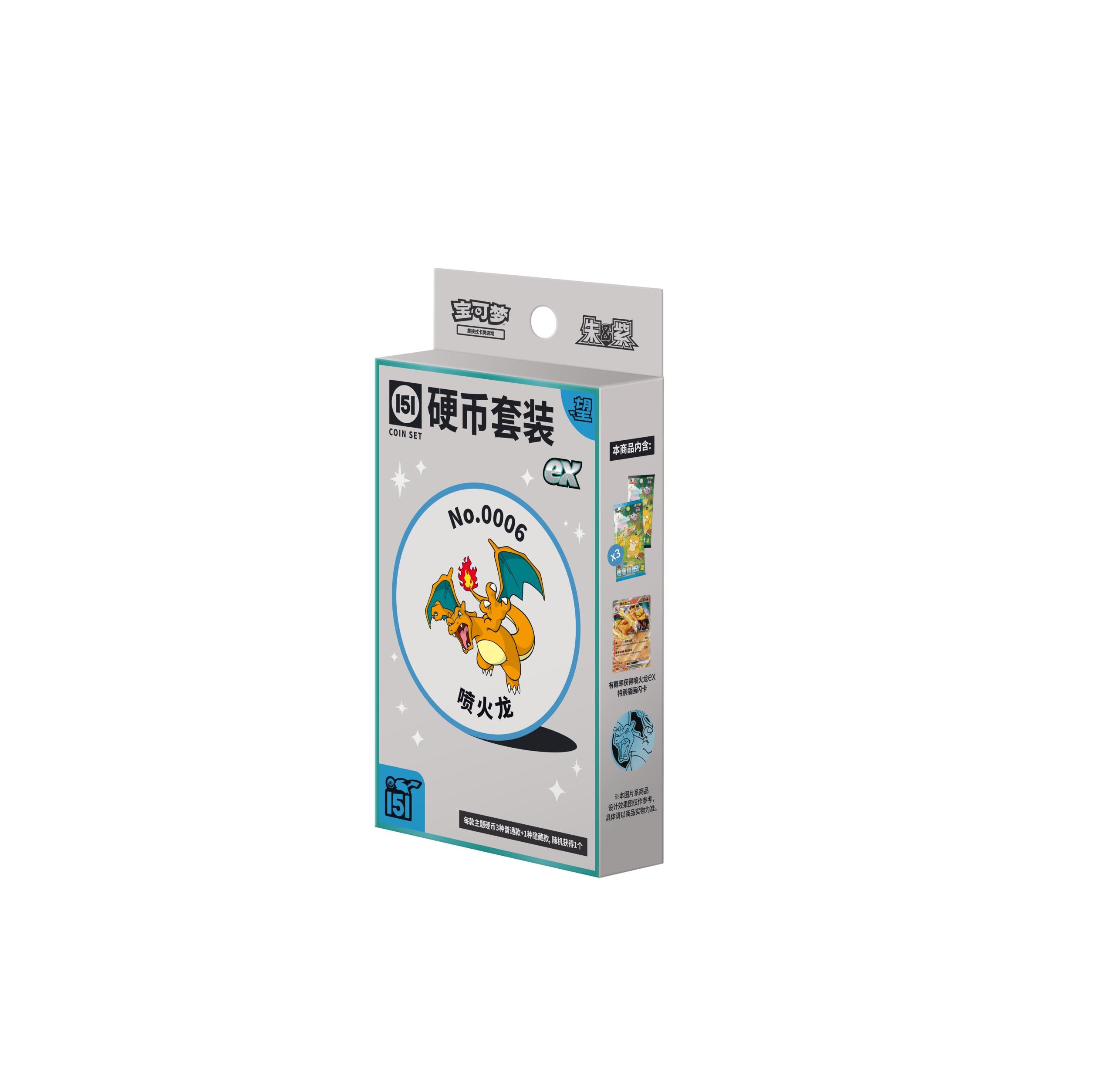 Collect 151 Hope ex Coin Box [CN] image 0