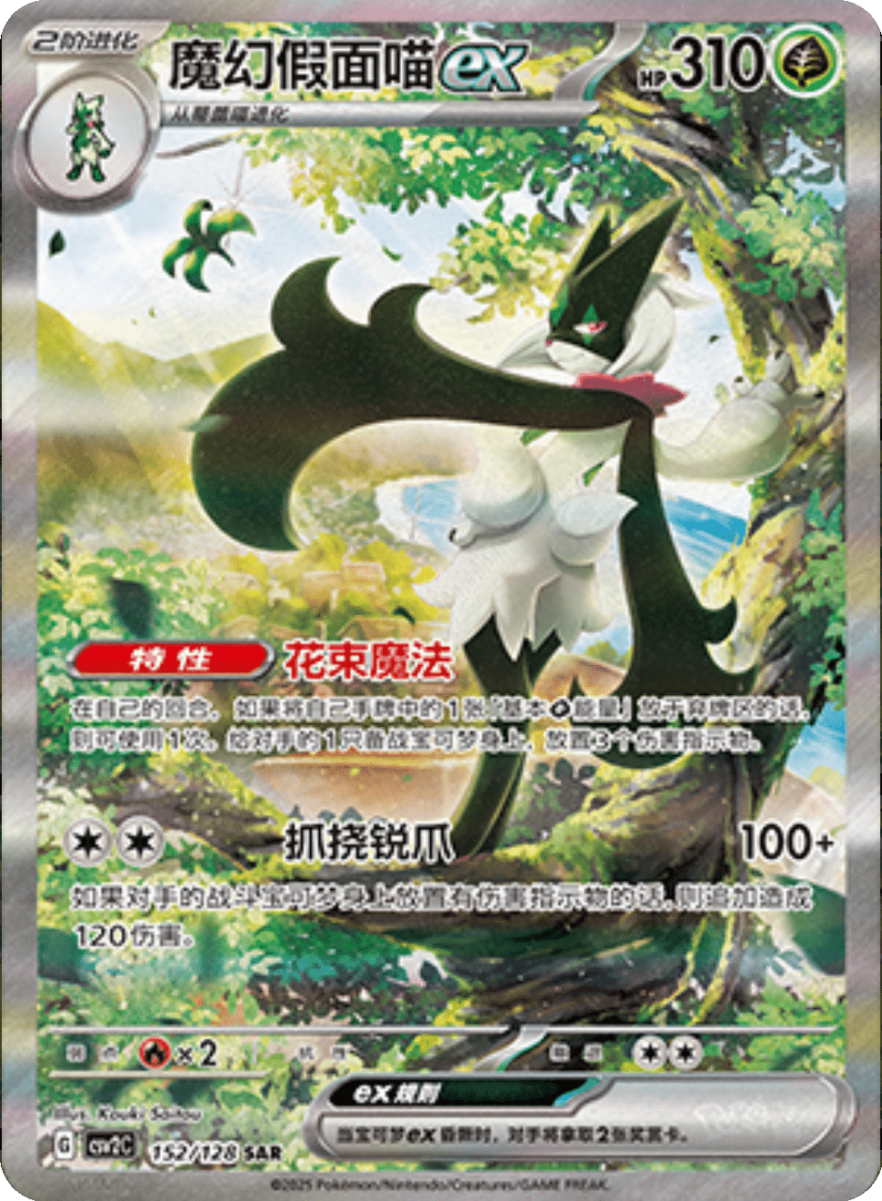Miracle Journey CSV2 Slim Booster Pack [CN] (LIVE OPENING) image 4