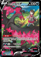 Scorching Skies CS3.5 Slim Booster Pack [CN] (LIVE OPENING) image 5