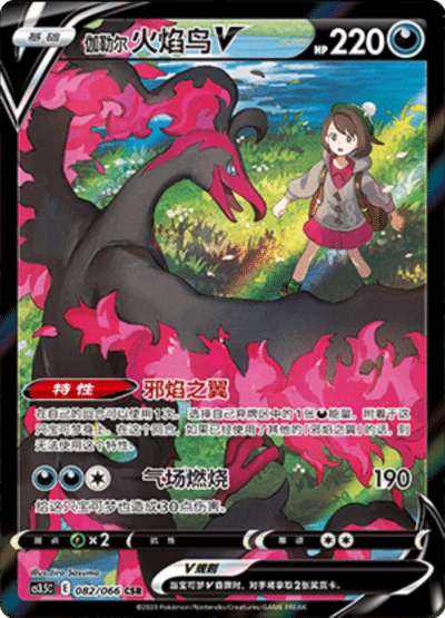Scorching Skies CS3.5 Slim Booster Pack [CN] (LIVE OPENING) image 5
