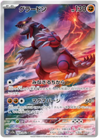 Raging Surf SV3a Booster Pack [JPN] (LIVE OPENING) image 4