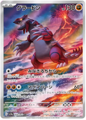 Raging Surf SV3a Booster Pack [JPN] (LIVE OPENING) image 4