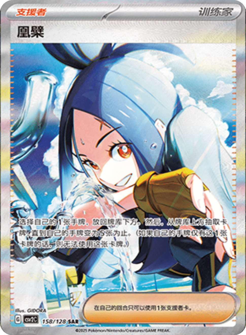 Miracle Journey CSV2 Slim Booster Pack [CN] (LIVE OPENING) image 2