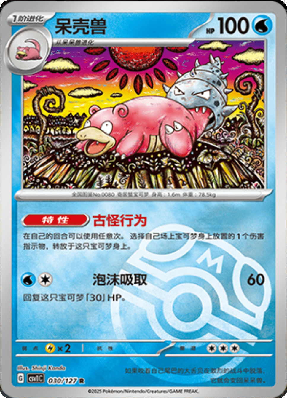 ETERNAL BEGINNINGS CSV1 Slim Booster Pack  [CN] (LIVE OPENING) image 8