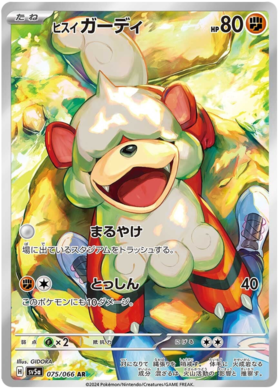Crimson Haze SV5a Booster Pack [JPN] (LIVE OPENING) image 5