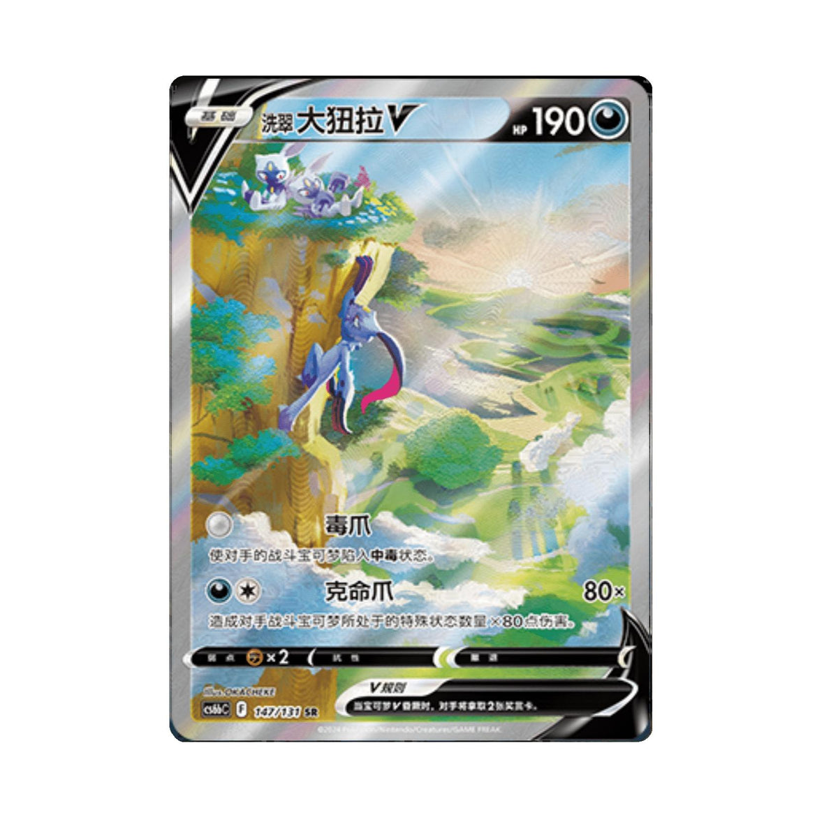 Shadow of the Blue Sea CS6B Slim Booster Box [CN] image 3