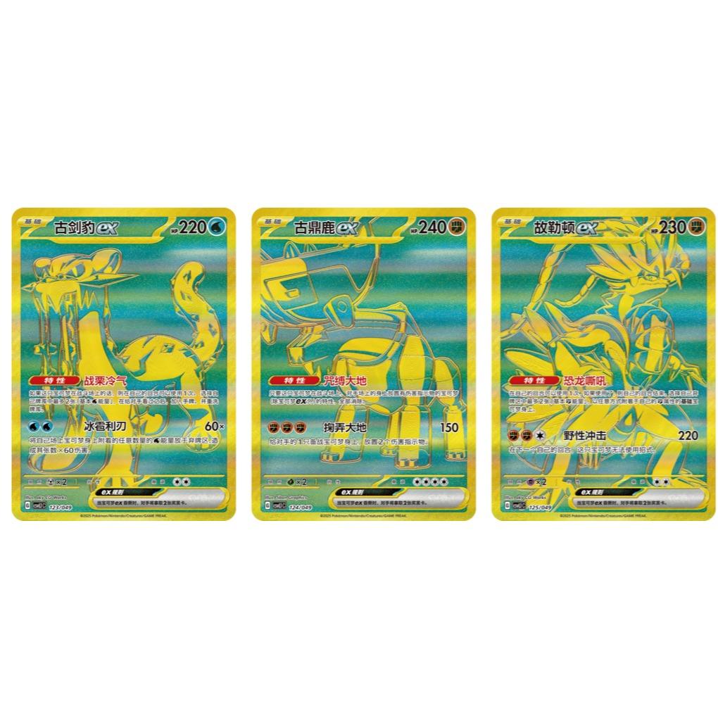 Collect 151 Hope Departure Collection Tin Box [CN] image 7