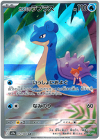 Heat Wave Arena SV9a Booster Pack [JPN] (LIVE OPENING) image 6