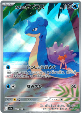 Heat Wave Arena SV9a Booster Pack [JPN] (LIVE OPENING) image 6
