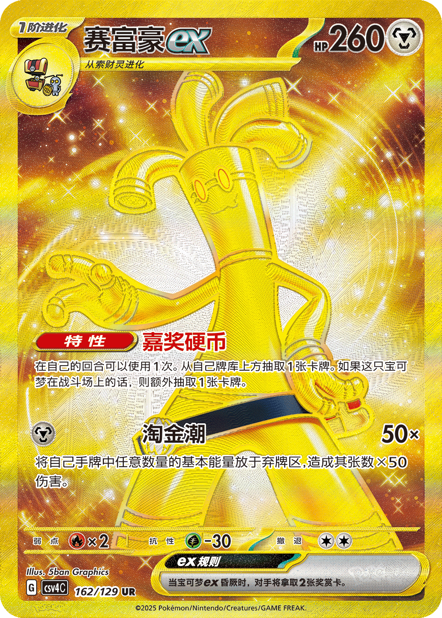 reward round booster box Pokemon Violet era Reward Round Slim (5 Card)