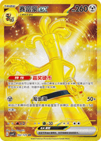 Reward Round CS4VC Slim Booster Box [CN] image 1