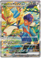 Battle Partners SV9 Booster Pack [JPN] (LIVE OPENING) image 4