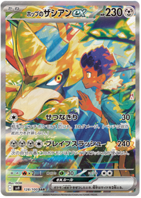 Battle Partners SV9 Booster Pack [JPN] (LIVE OPENING) image 4