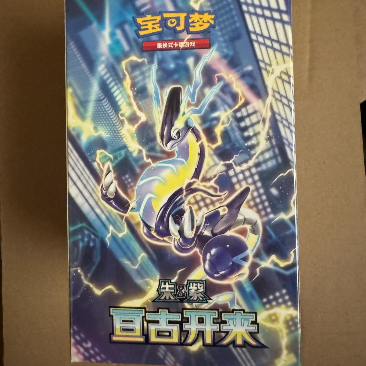 Eternal Beginnings CSV1 Slim Booster Box [CN] image 7