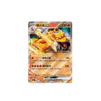 Collect 151 Hope ex Coin Box [CN] image 2