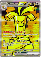 Raging Surf SV3a Booster Pack [JPN] (LIVE OPENING) image 3