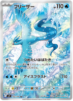 Battle Partners SV9 Booster Pack [JPN] (LIVE OPENING) image 5
