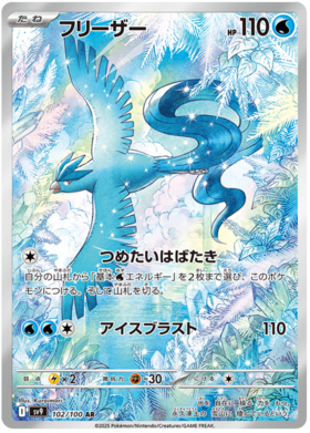Battle Partners SV9 Booster Pack [JPN] (LIVE OPENING) image 5