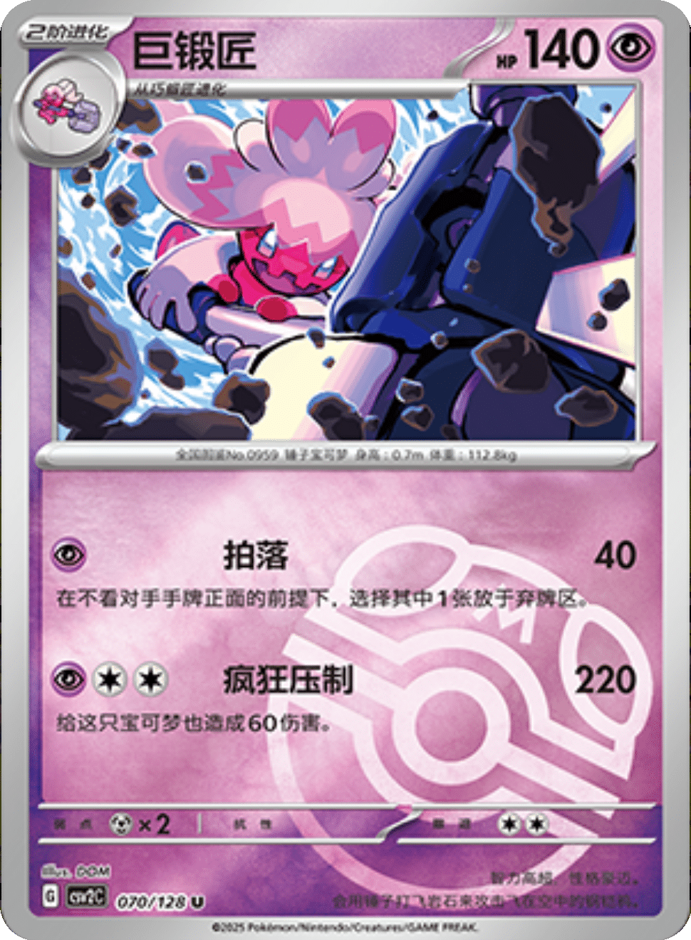 Miracle Journey CSV2 Slim Booster Box [CN] image 8