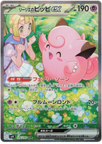 Battle Partners SV9 Booster Pack [JPN] (LIVE OPENING) image 1