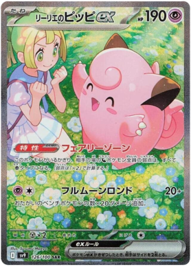 Battle Partners SV9 Booster Pack [JPN] (LIVE OPENING) image 1