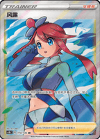 DYNAMAX CLASH CS1B Slim Booster Pack [CN] (LIVE OPENING) image 1