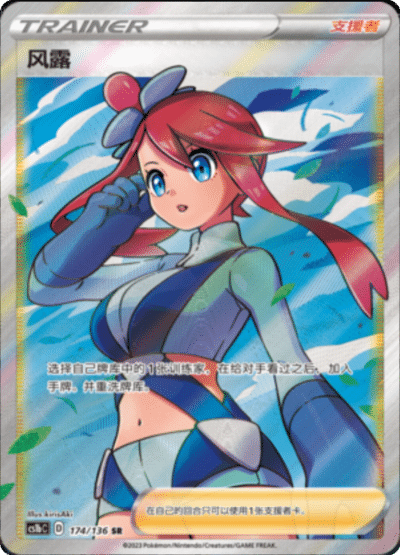 DYNAMAX CLASH CS1B Slim Booster Pack [CN] (LIVE OPENING) image 1