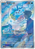 Raging Surf SV3a Booster Pack [JPN] (LIVE OPENING) image 5