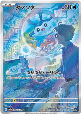 Raging Surf SV3a Booster Pack [JPN] (LIVE OPENING) image 5