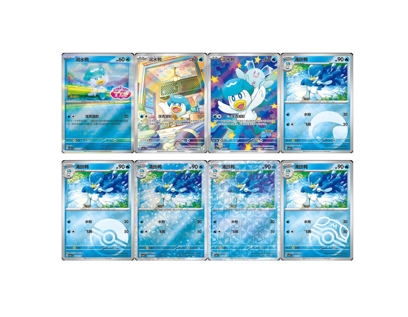 Gem Pack Vol. 1 Booster Box [CN] image 4