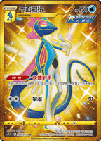 Scorching Skies CS3.5 Slim Booster Pack [CN] (LIVE OPENING) image 4