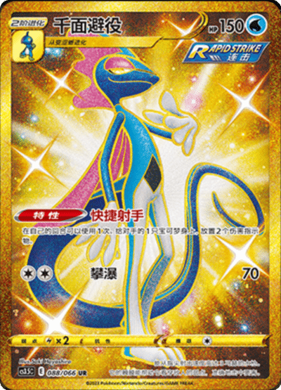 Scorching Skies CS3.5 Slim Booster Pack [CN] (LIVE OPENING) image 4