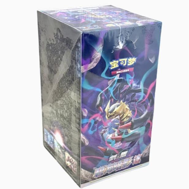 Shadow of the Blue Sea CS6B Slim Booster Box [CN] image 7