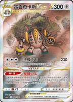Shadow of the Blue Sea CS6B Slim Booster Pack [CN] (LIVE OPENING) image 6