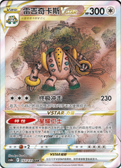 Shadow of the Blue Sea CS6B Slim Booster Pack [CN] (LIVE OPENING) image 6