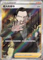 DYNAMAX CLASH CS1A Slim Booster Pack [CN] (LIVE OPENING) image 3