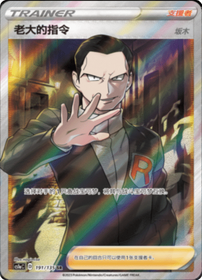 DYNAMAX CLASH CS1A Slim Booster Pack [CN] (LIVE OPENING) image 3