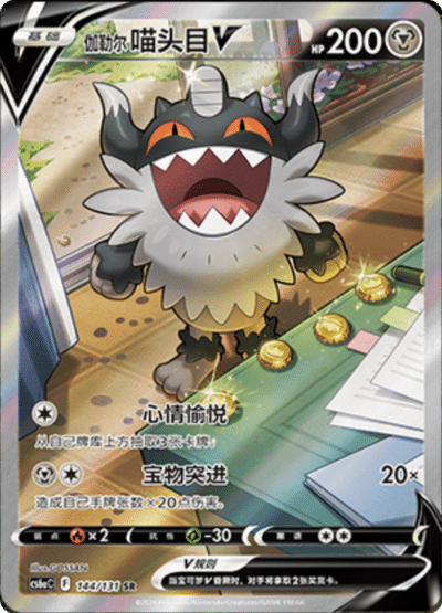 Shadow of the Blue Sea CS6A Slim Booster Pack [CN] (LIVE OPENING) image 4