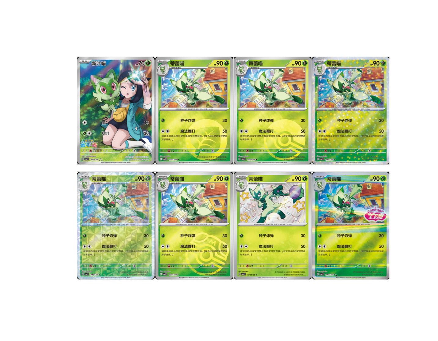 Gem Pack Vol. 1 Booster Box [CN] image 2