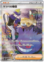 Wild Force SV5M Booster Pack [JPN] (LIVE OPENING) image 4