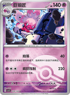 Miracle Journey CSV2 Slim Booster Pack [CN] (LIVE OPENING) image 7