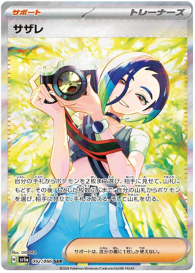 Crimson Haze SV5a Booster Pack [JPN] (LIVE OPENING) image 2